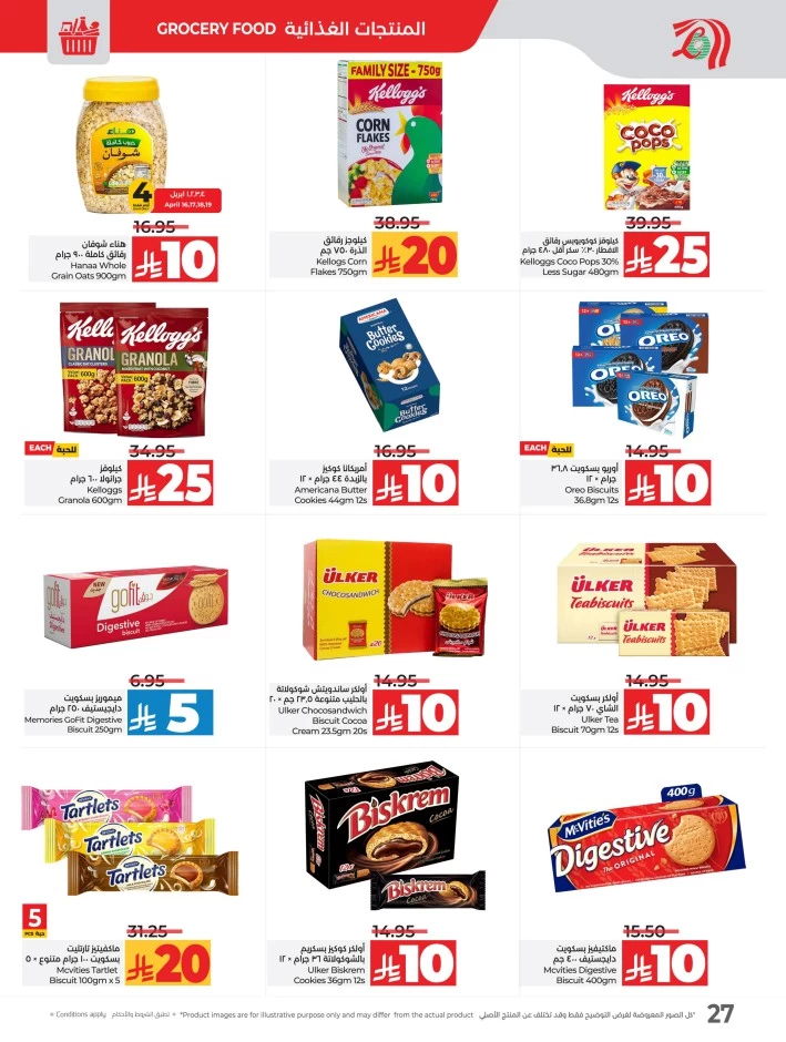 Lulu 10 20 Savers Offer