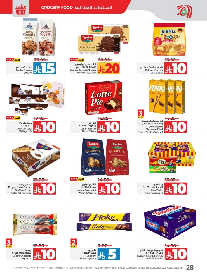 Lulu 10 20 Savers Offer
