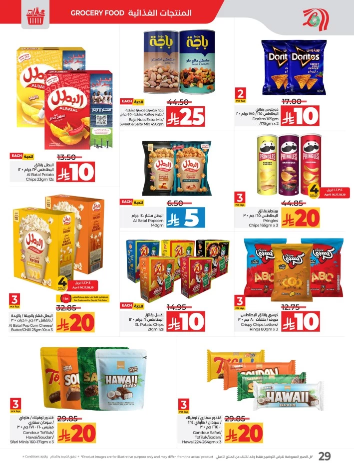 Lulu 10 20 Savers Offer