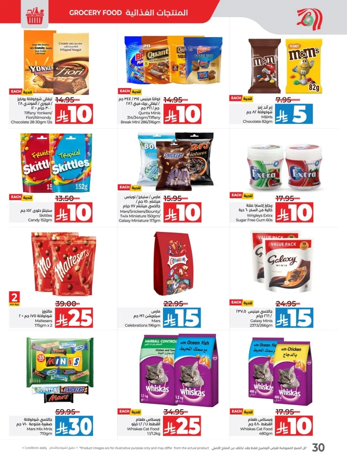 Lulu 10 20 Savers Offer