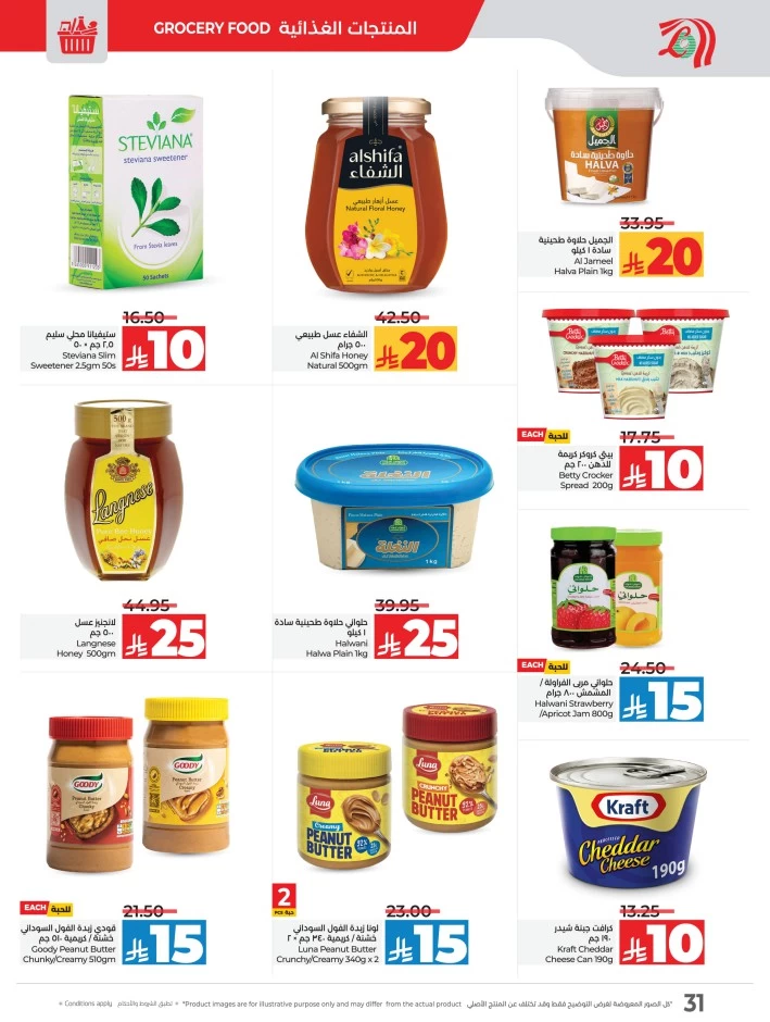 Lulu 10 20 Savers Offer