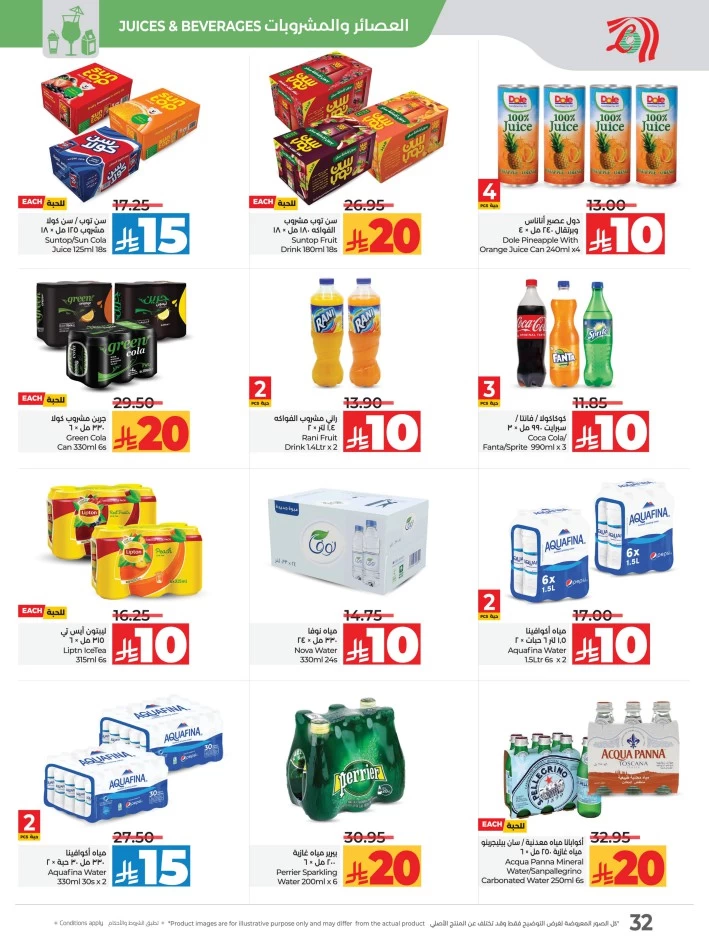 Lulu 10 20 Savers Offer