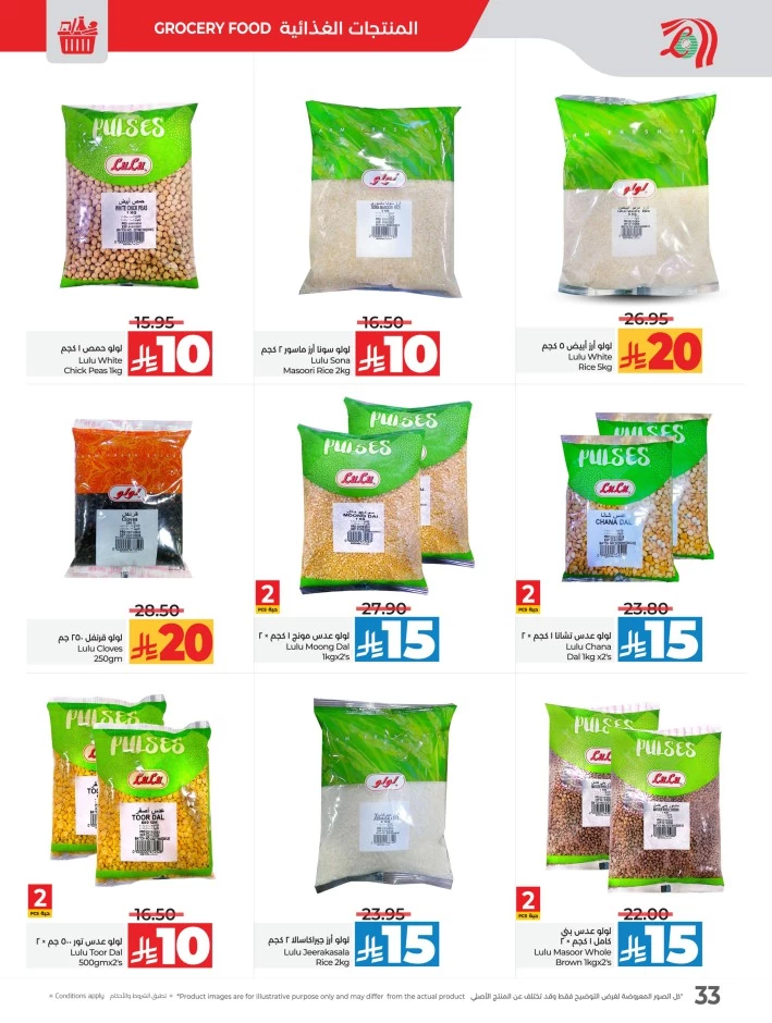 Lulu 10 20 Savers Offer