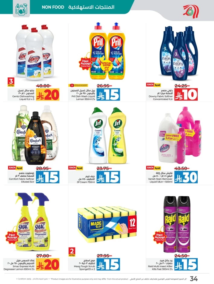Lulu 10 20 Savers Offer