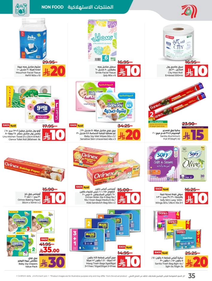 Lulu 10 20 Savers Offer