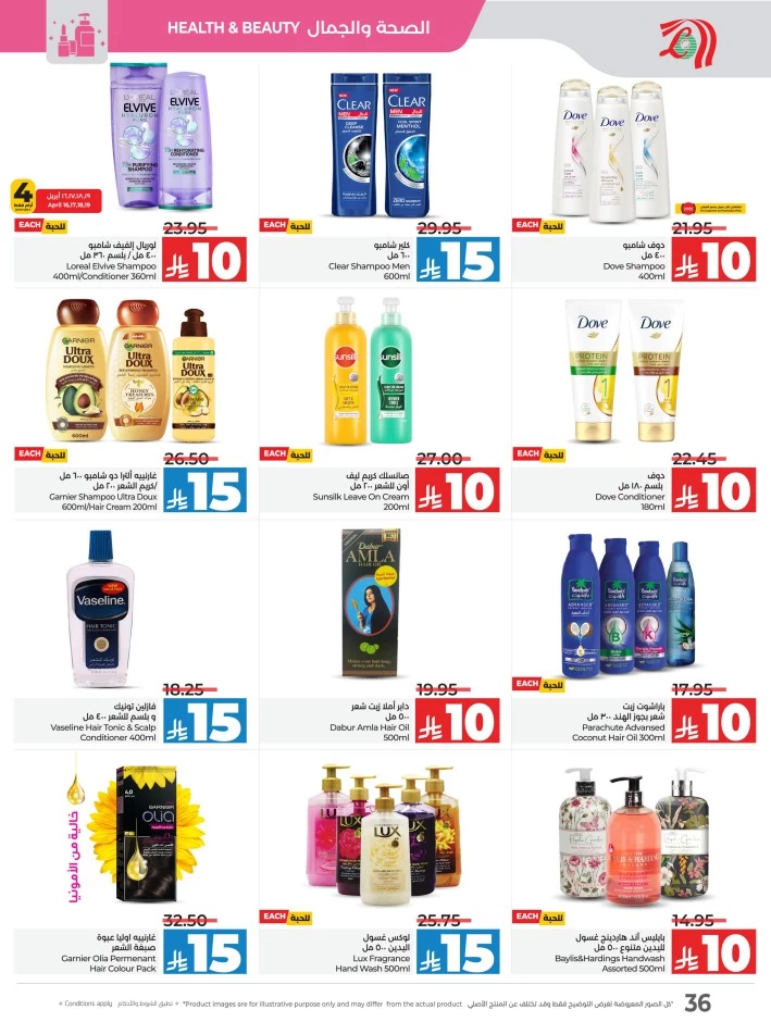 Lulu 10 20 Savers Offer