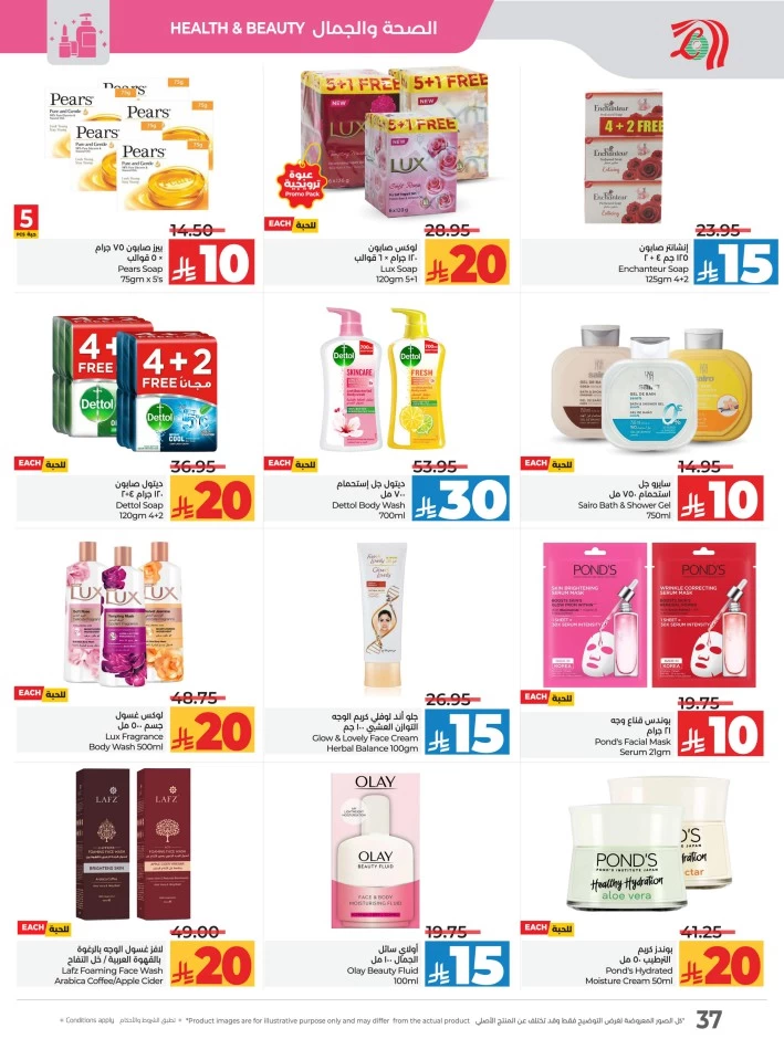 Lulu 10 20 Savers Offer