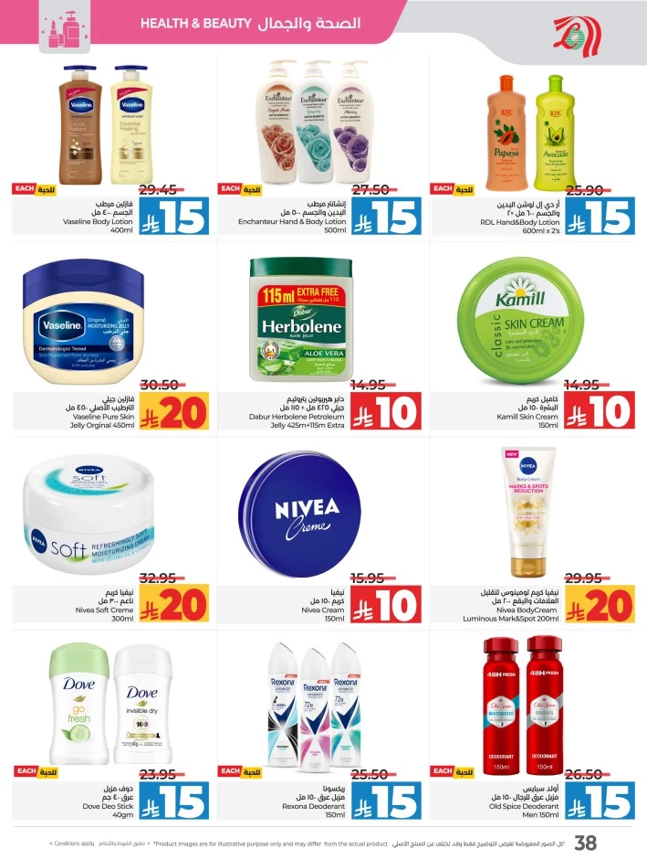 Lulu 10 20 Savers Offer
