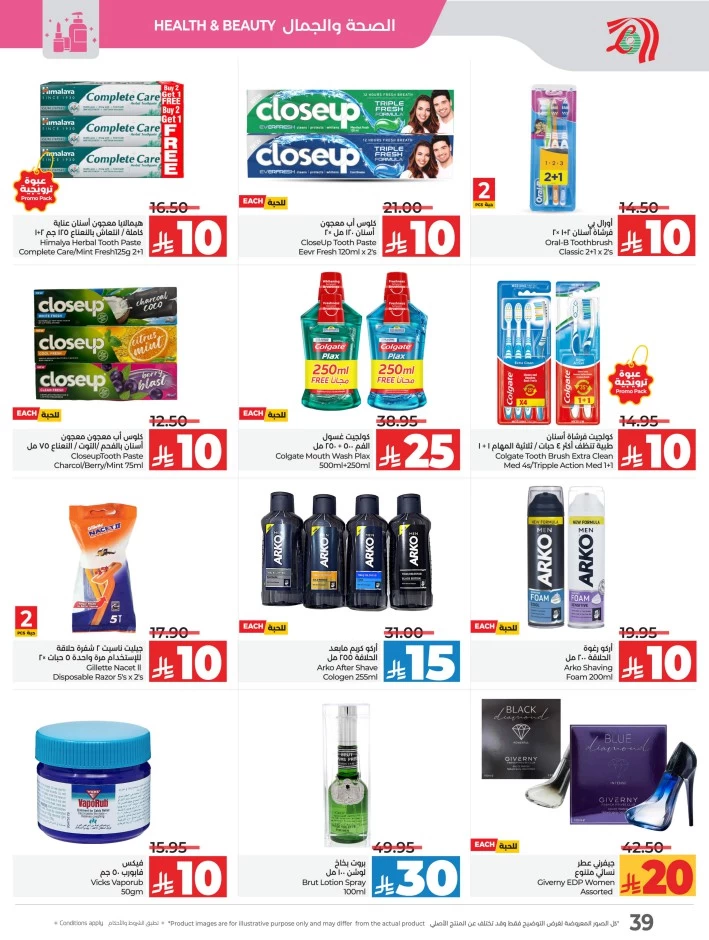 Lulu 10 20 Savers Offer