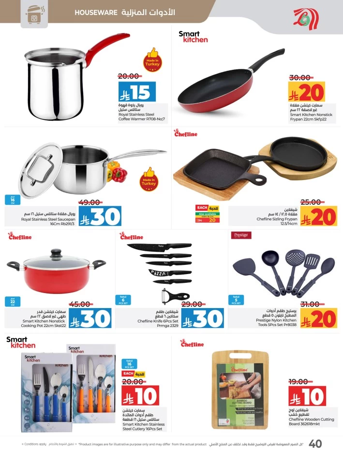 Lulu 10 20 Savers Offer