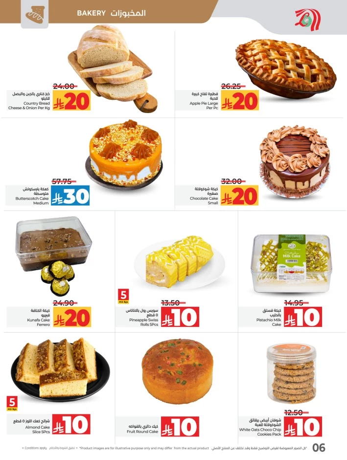 Lulu 10 20 Savers Offer