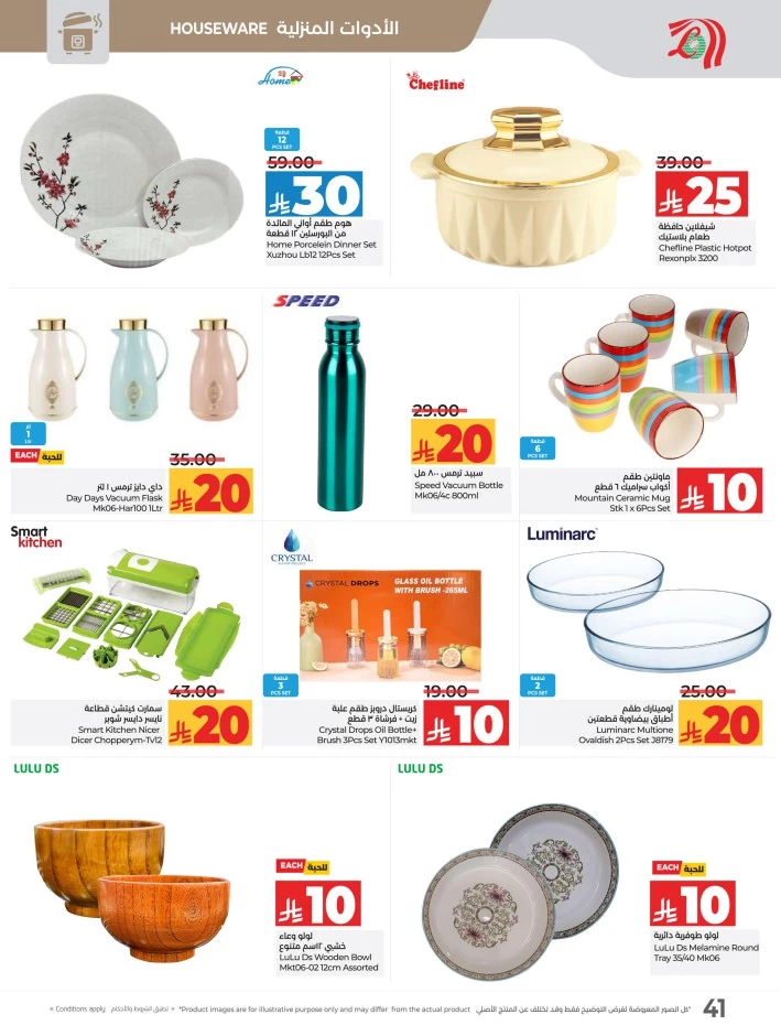 Lulu 10 20 Savers Offer