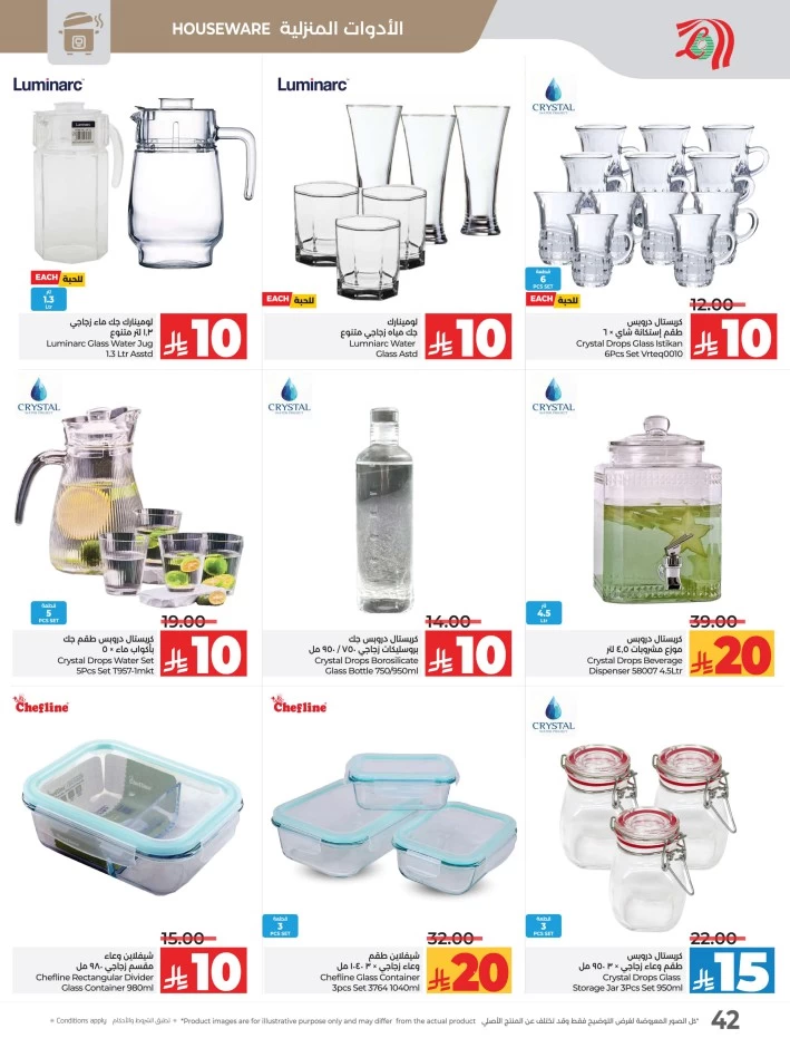 Lulu 10 20 Savers Offer