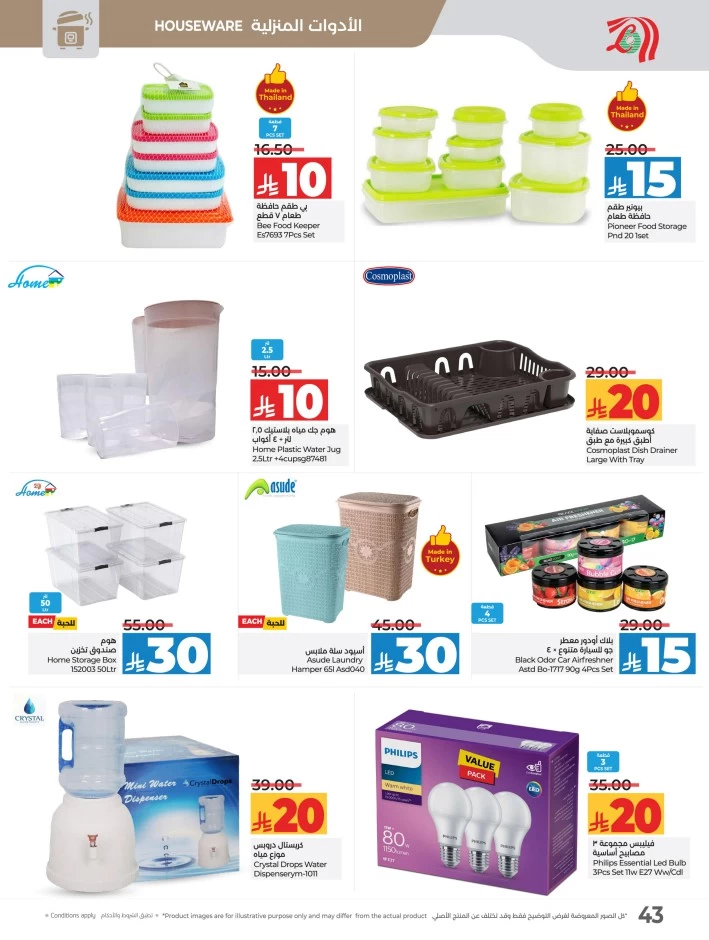 Lulu 10 20 Savers Offer
