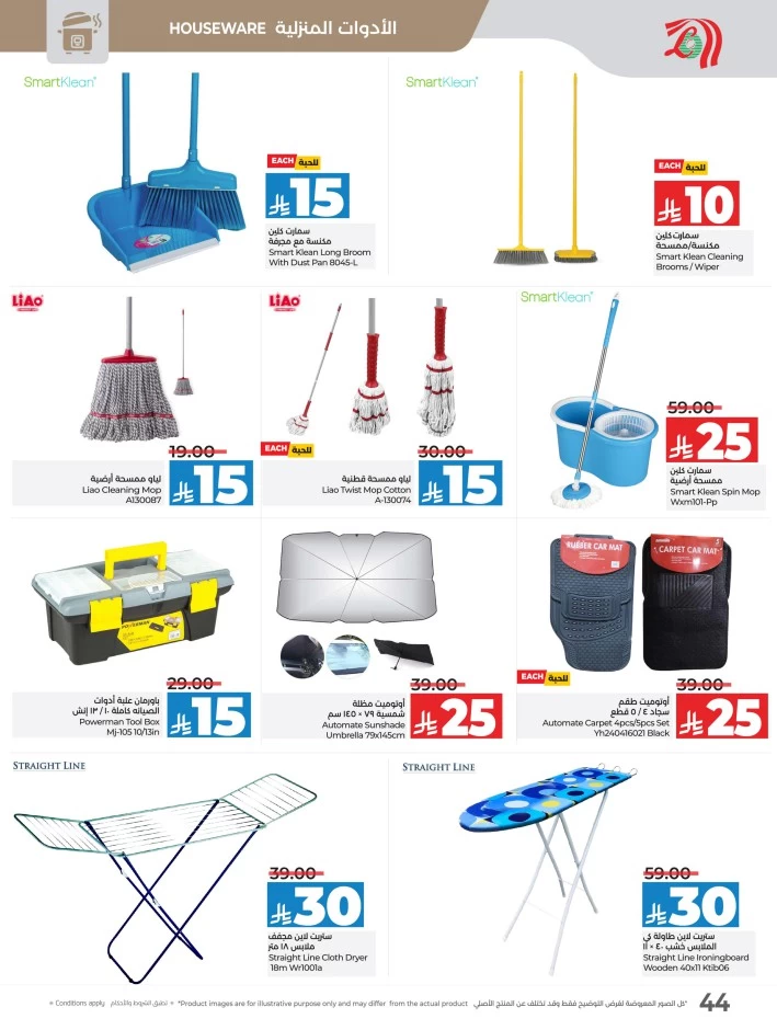 Lulu 10 20 Savers Offer