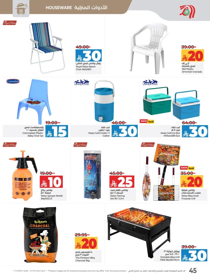 Lulu 10 20 Savers Offer