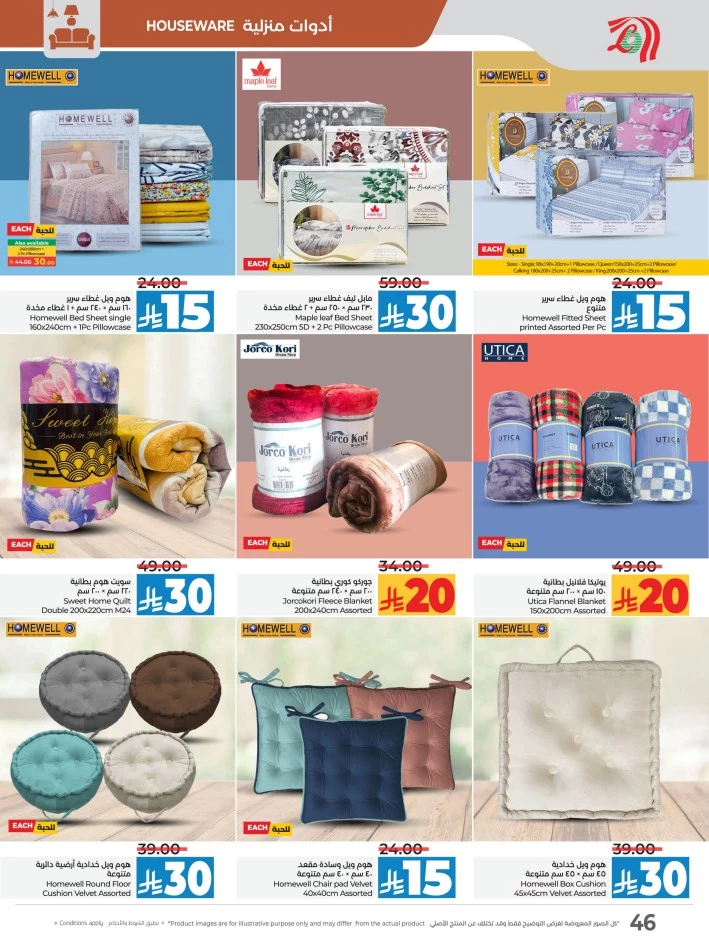 Lulu 10 20 Savers Offer