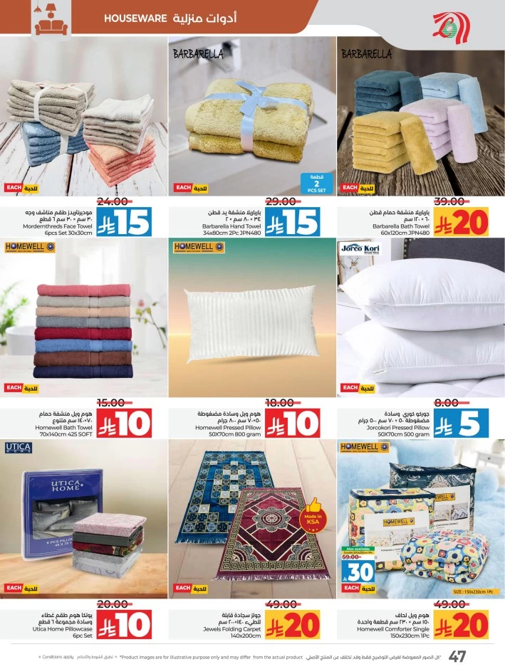 Lulu 10 20 Savers Offer