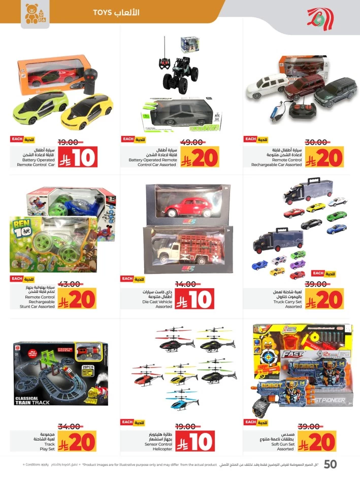 Lulu 10 20 Savers Offer