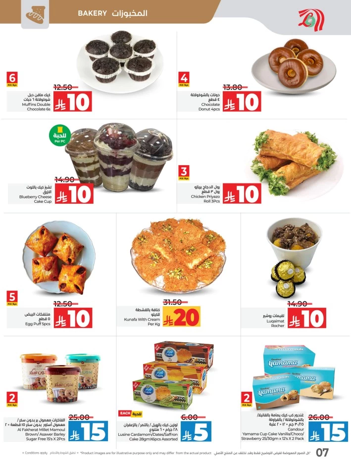 Lulu 10 20 Savers Offer