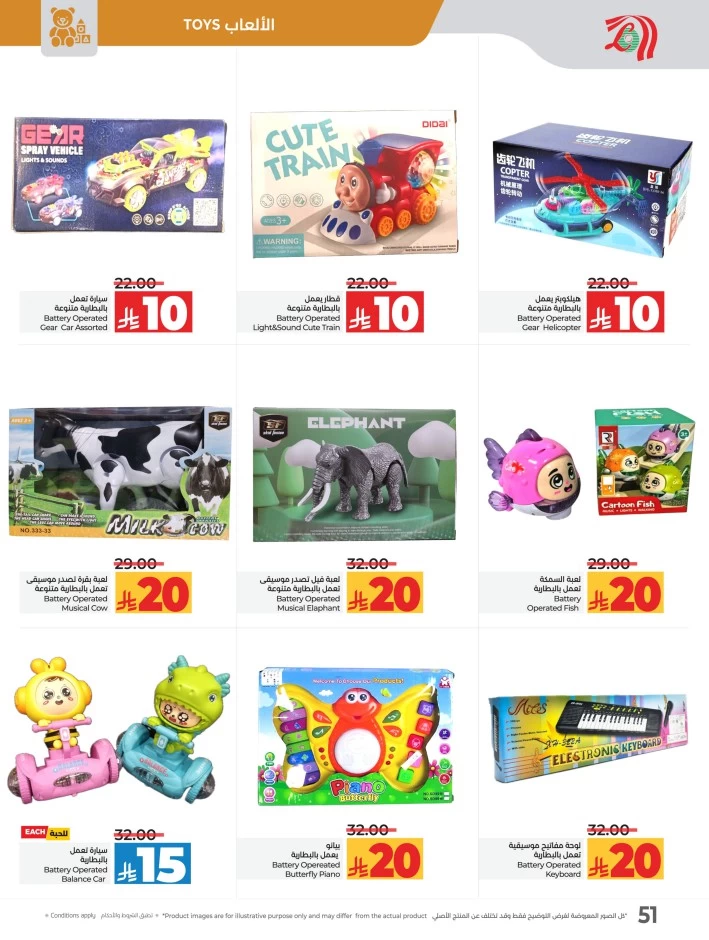 Lulu 10 20 Savers Offer