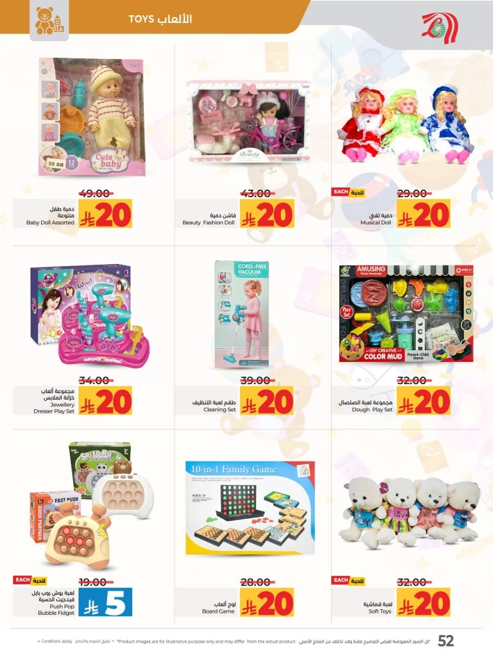 Lulu 10 20 Savers Offer