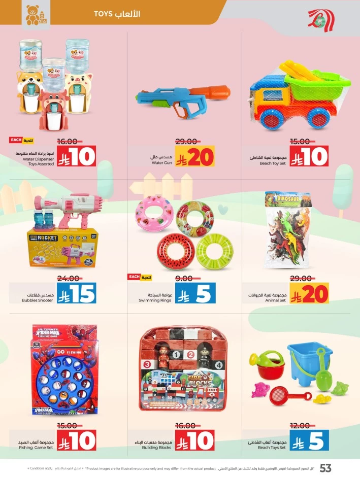 Lulu 10 20 Savers Offer
