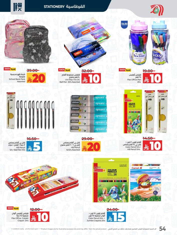 Lulu 10 20 Savers Offer