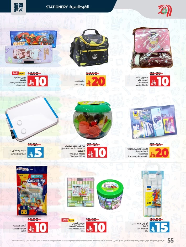 Lulu 10 20 Savers Offer