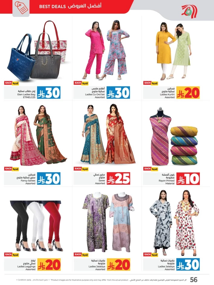 Lulu 10 20 Savers Offer