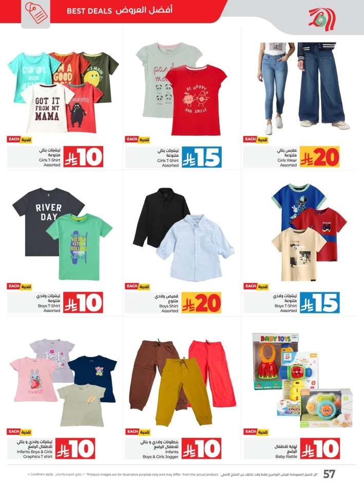 Lulu 10 20 Savers Offer