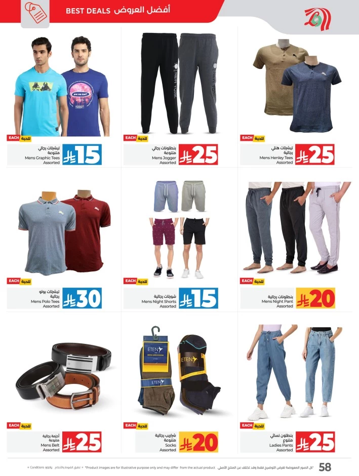 Lulu 10 20 Savers Offer