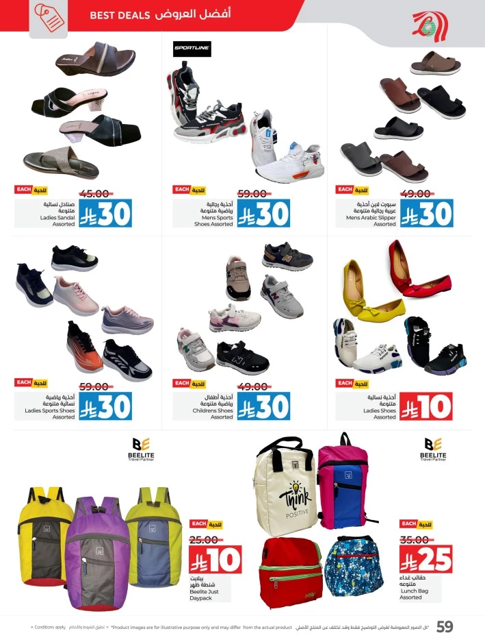 Lulu 10 20 Savers Offer