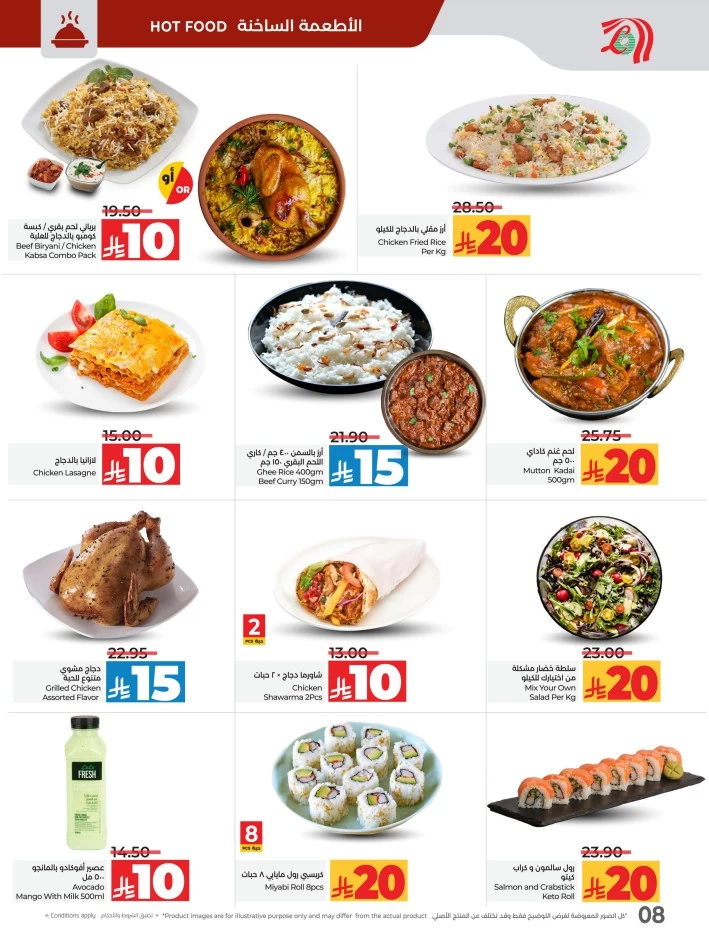 Lulu 10 20 Savers Offer