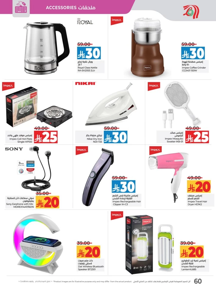 Lulu 10 20 Savers Offer