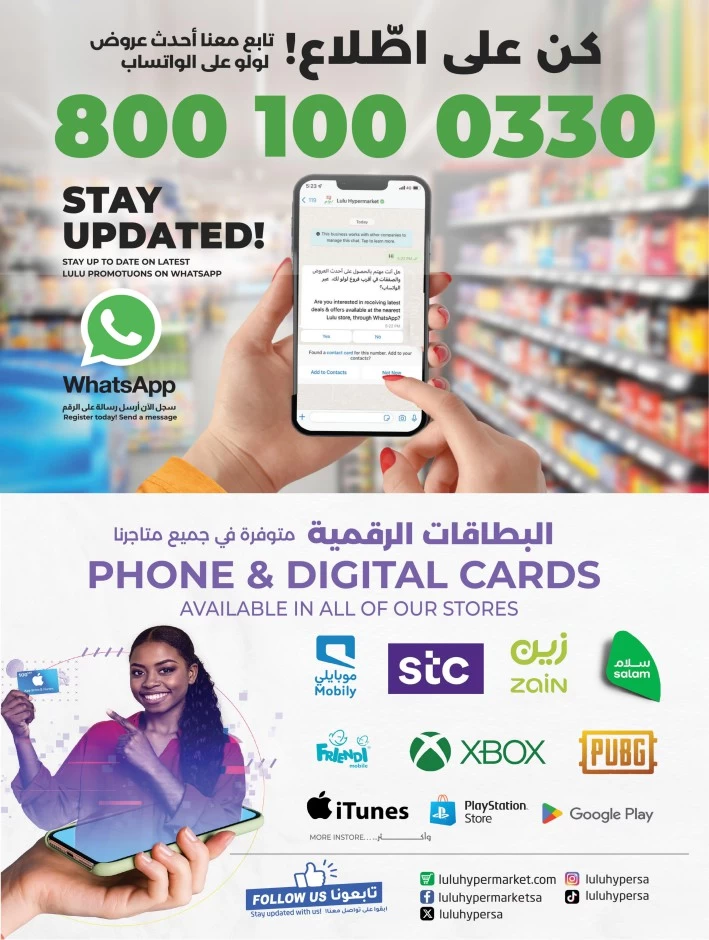 Lulu 10 20 Savers Offer