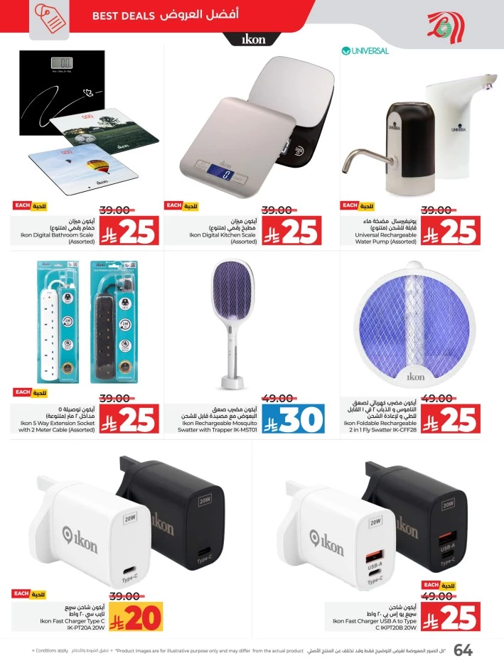 Lulu 10 20 Savers Offer