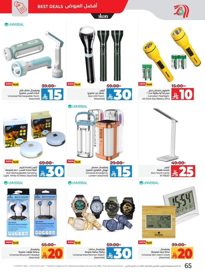 Lulu 10 20 Savers Offer
