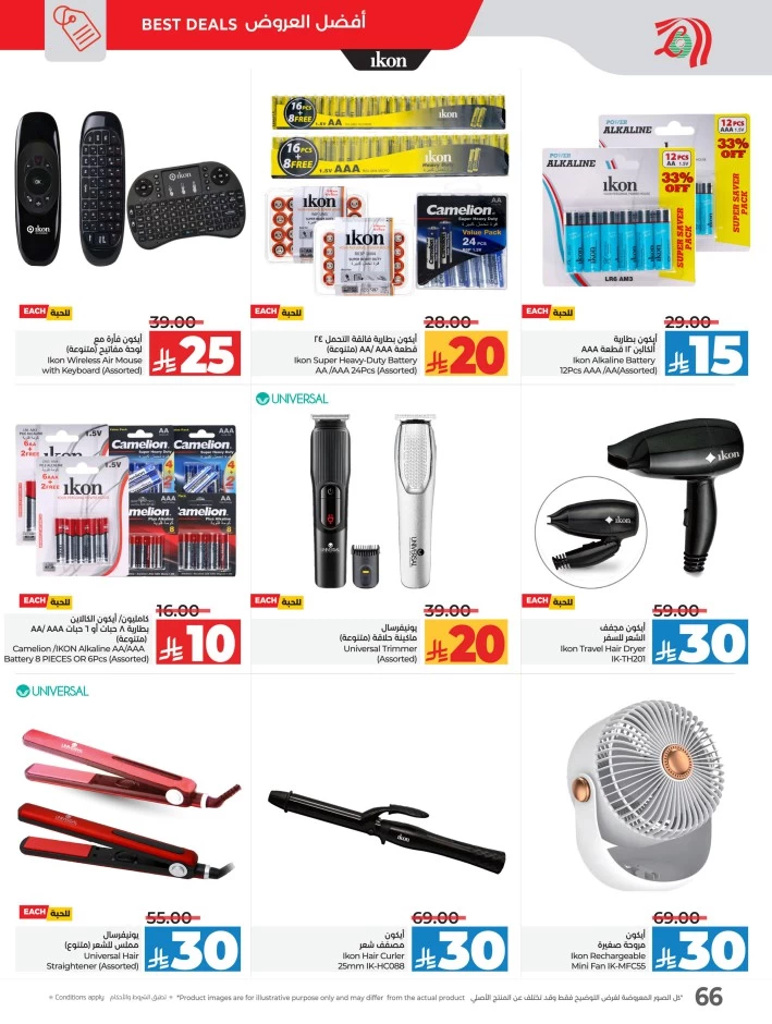 Lulu 10 20 Savers Offer