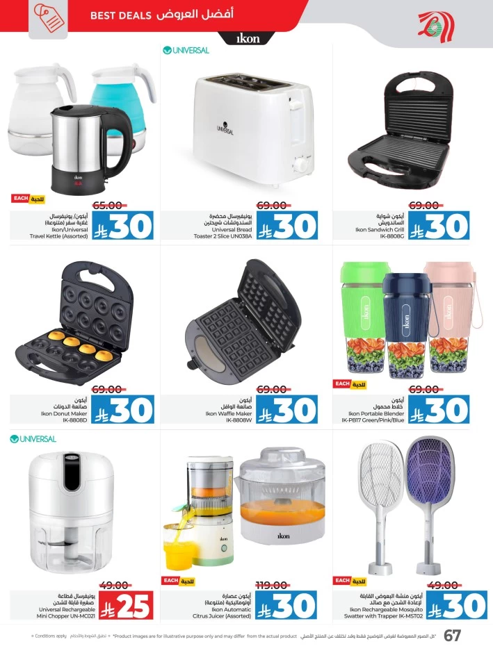Lulu 10 20 Savers Offer