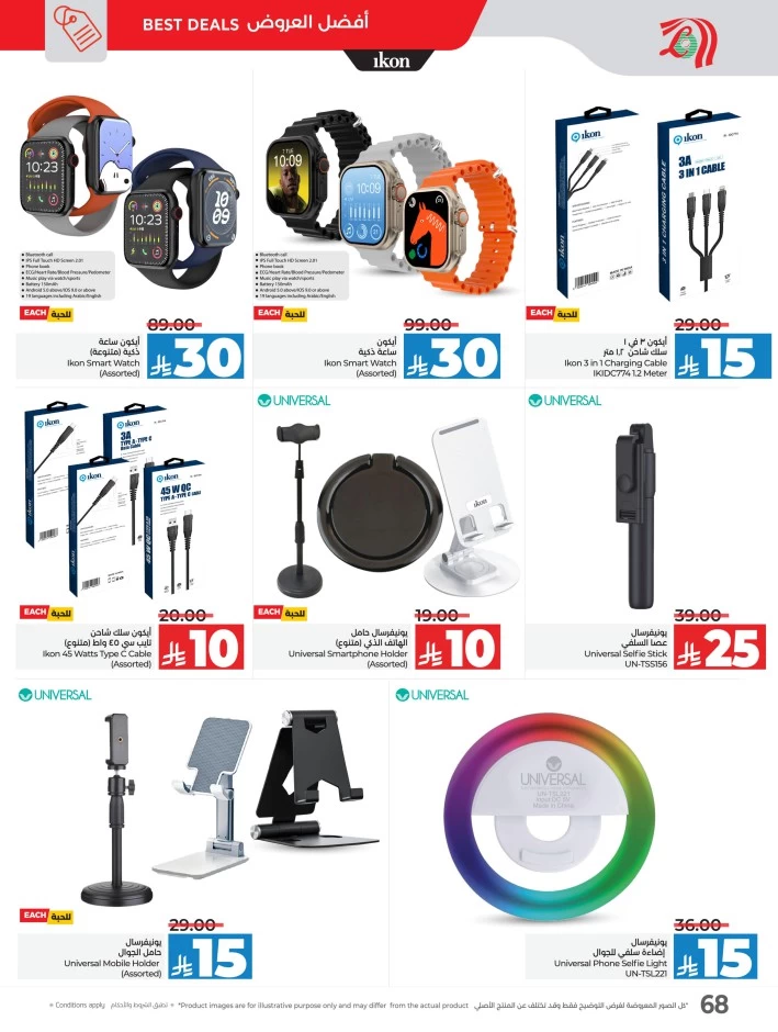 Lulu 10 20 Savers Offer