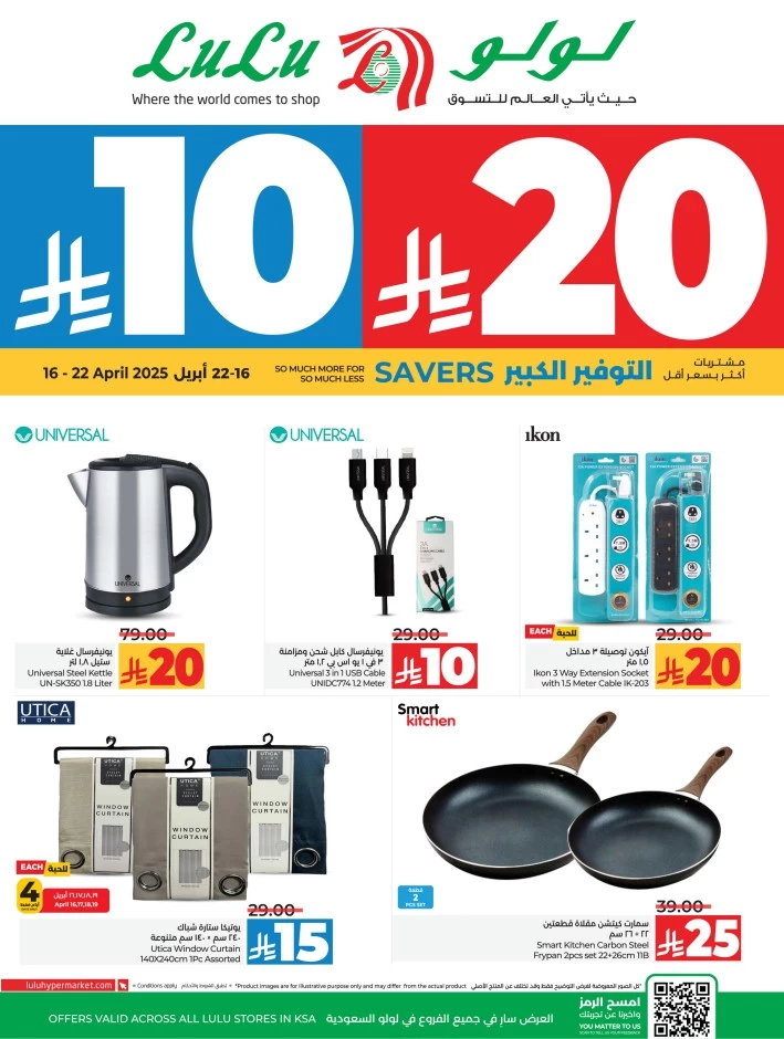 Lulu 10 20 Savers Offer