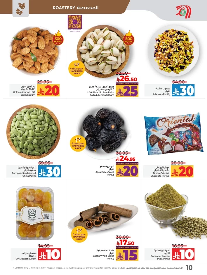 Lulu 10 20 Savers Offer