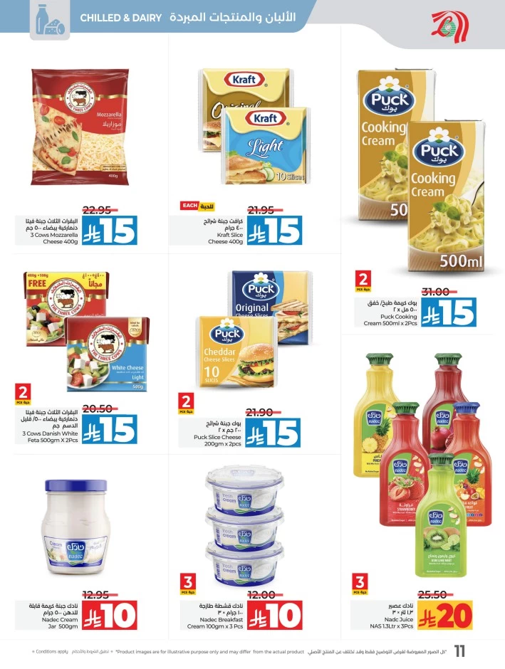 Lulu 10 20 Savers Offer
