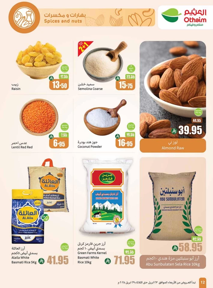 Othaim Markets Great Promotion