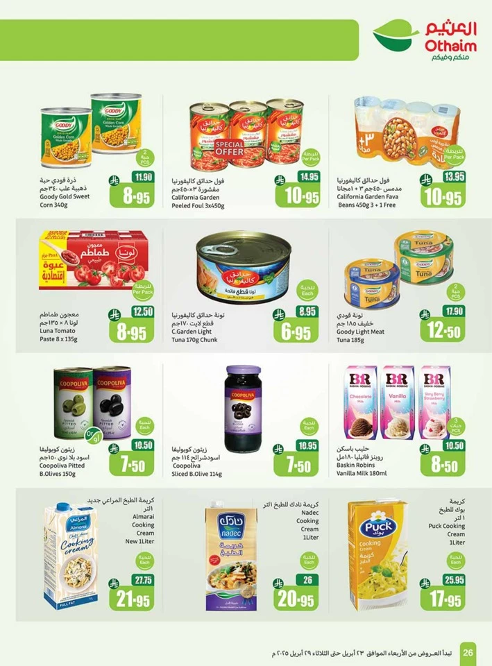 Othaim Markets Great Promotion
