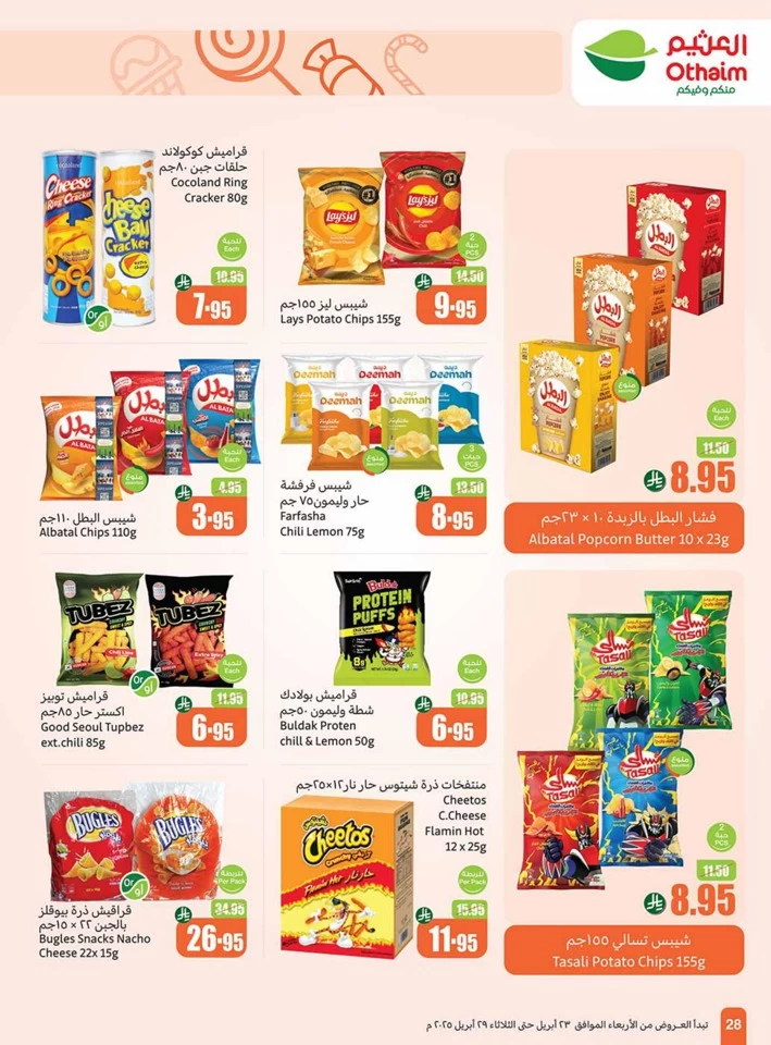 Othaim Markets Great Promotion