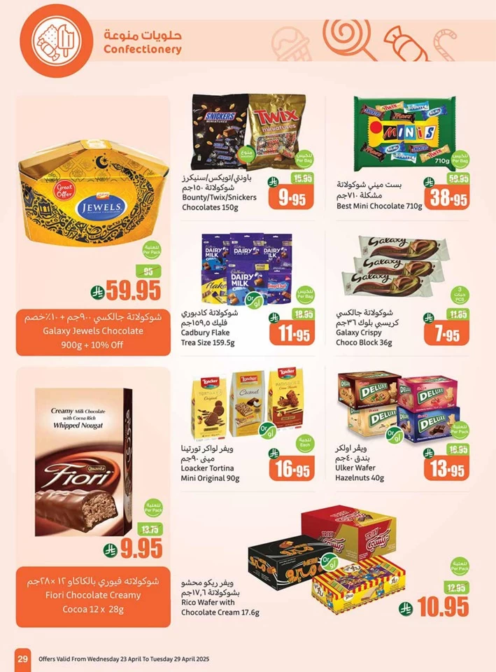 Othaim Markets Great Promotion