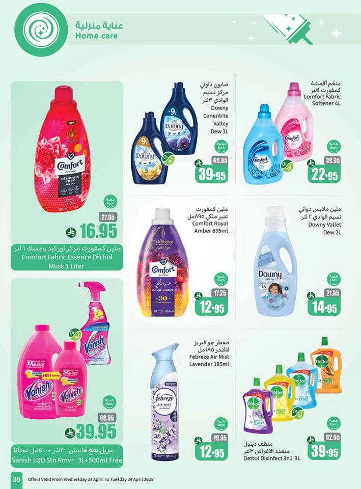 Othaim Markets Great Promotion