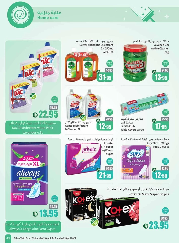 Othaim Markets Great Promotion